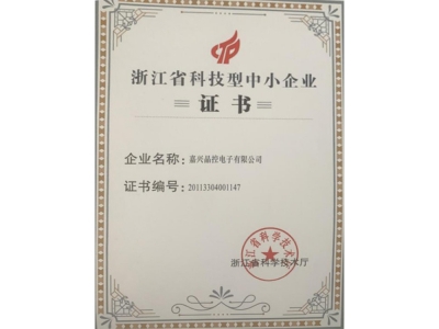 中科小證書(shū)